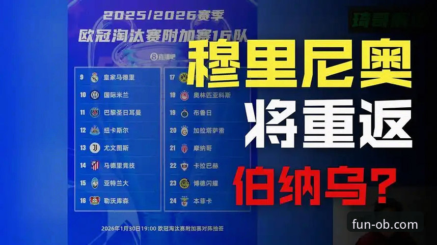 资深球迷分享世预赛附加赛观赛心得：从欧宝娱乐APP看四场生死战的戏剧性瞬间