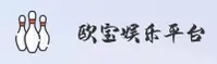 欧宝娱乐APP「中国」官方网站 - OB