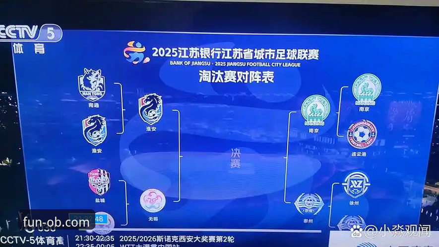 世预赛附加赛决战夜深度评测：四场激战定乾坤，欧宝娱乐APP iOS版推荐助你重温经典